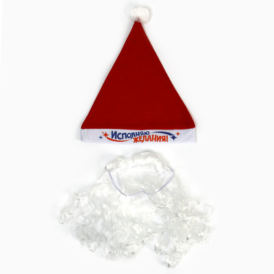 Карнавальный набор: колпак, борода, галстук