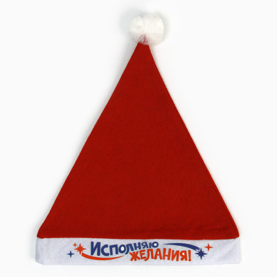 Карнавальный набор: колпак, борода, галстук