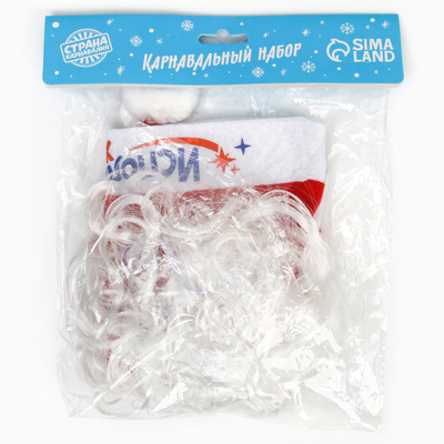 Карнавальный набор: колпак, борода, галстук