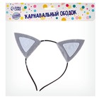 Ободок для волос карнавальный «Кошечка», цвет серый - Фото 4