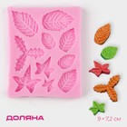 Молд Доляна «Листики», силикон, 9×7,2 см, цвет розовый - фото 4578384