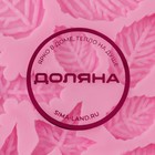 Молд Доляна «Листики», силикон, 9×7,2 см, цвет розовый - фото 4578390