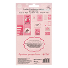 Набор карточек для творчества "Любимая доченька", 10 х 17,5 см - Фото 3