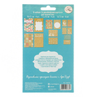 Набор карточек для творчества "Наслаждайся жизнью!", 10 х 17,5 см - Фото 3