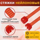 Хомут нейлоновый пластик ТУНДРА krep, для стяжки, 3.6х300 мм, цвет красный, в уп. 100 шт - Фото 4