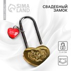 Замок свадебный « Ты + Я = СЕМЬЯ ». - Фото 1