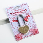 Замок свадебный « Ты + Я = СЕМЬЯ ». - Фото 4