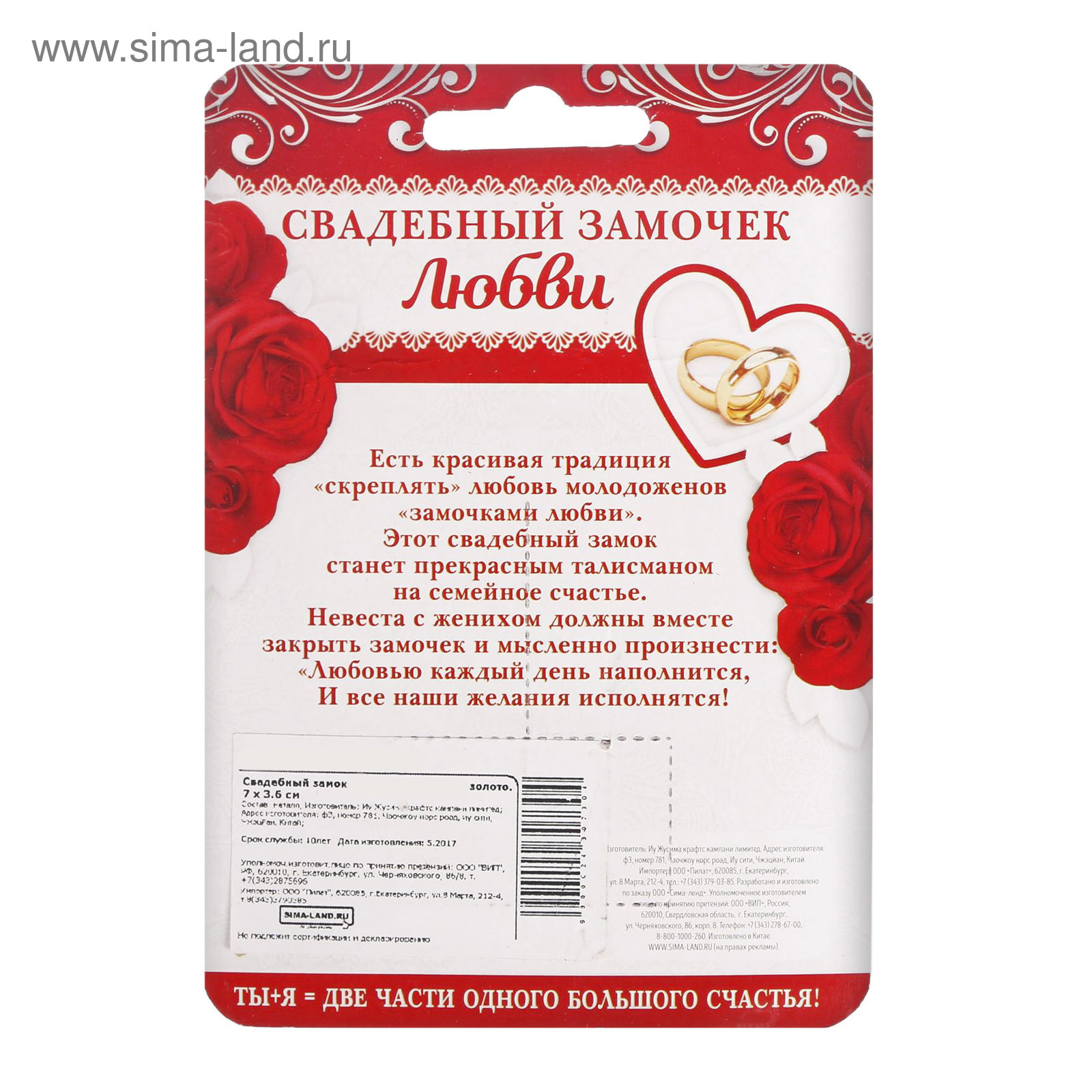 Наказ жениху и невесте в день свадьбы. Благодарность жениха родителям невесты. Стихи про свадебный замочек. Пожелания жениху и невесте на свадьбу. Речь невесты жениху прикольная.