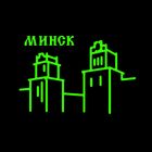 Магнит флюоресцентный «Минск» - Фото 2