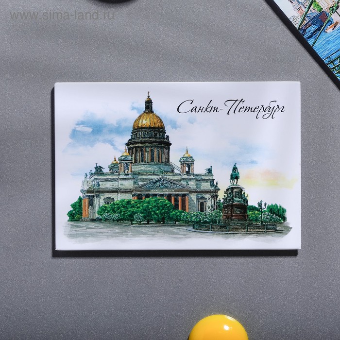 Магнит «Санкт-Петербург. Исаакиевский собор» - Фото 1