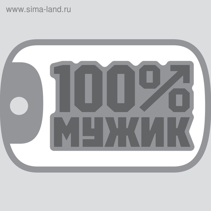 Молд силиконовый для мыловарения «100% Мужик» - Фото 1