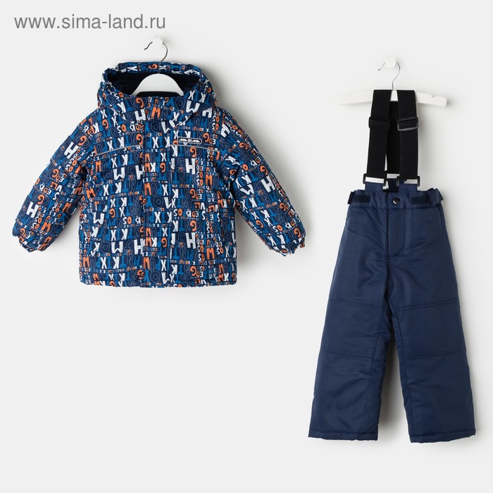 Комплект зимний для мальчика (куртка и брюки), рост 92 см, цвет синий MW27204 _М - Фото 1