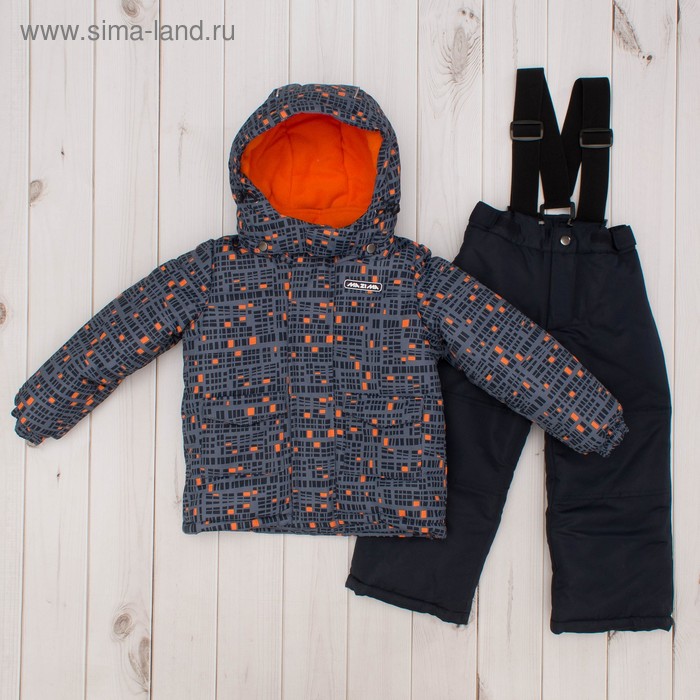 Комплект зимний для мальчика (куртка и брюки), рост 116 см, цвет серый MW27206 - Фото 1