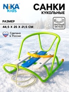 Кукольные санки, цвет лимонный - Фото 1