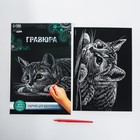Гравюра «Котёнок» с металлическим эффектом, серебро, А4 - Фото 3