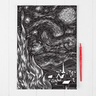 Гравюра «Звёздная ночь» с металлическим эффектом серебра А4 - Фото 2