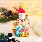 Ёлочное украшение "Старик с золотой рыбкой" 13,5 см - Фото 1