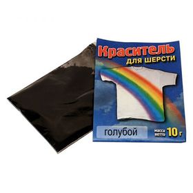 

Краситель для шерсти голубой, 10г