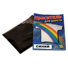 Краситель для шерсти синий, 10г 2645496