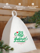 Шапка для бани с вышивкой " С 23 февраля" - фото 44452149