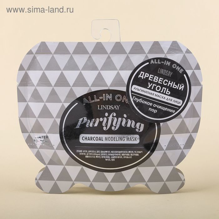 Альгинатная маска для лица Lindsay All-in One с древесным углём для глубокого очищения, 28 г - Фото 1