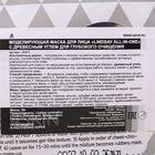 Альгинатная маска для лица Lindsay All-in One с древесным углём для глубокого очищения, 28 г - Фото 3