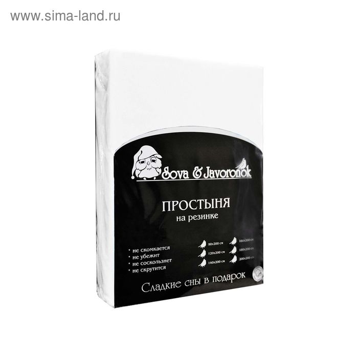 Простыня на резинке, размер 90х200 см, цвет белый, трикотаж - Фото 1