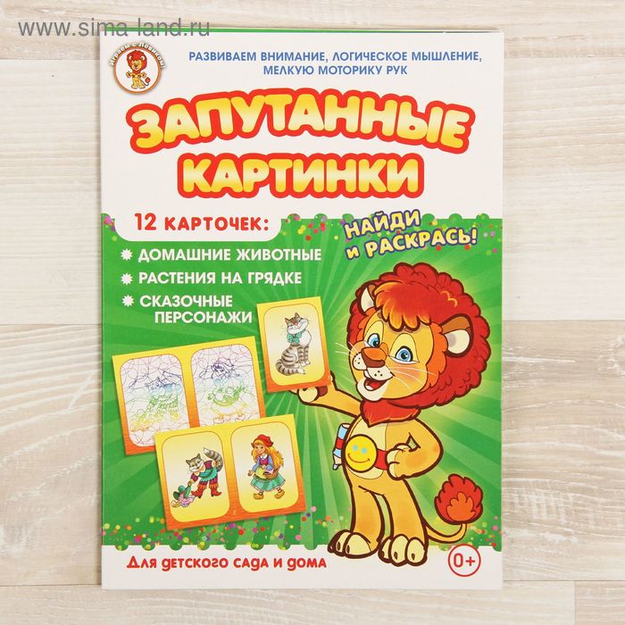 Настольная игра "Запутанные картинки" Домашние животные - Фото 1