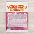 Настольная игра "Запутанные картинки" Животные на ферме - Фото 3