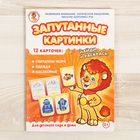 Настольная игра "Запутанные картинки" Обитатели моря - Фото 1