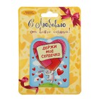 Магнит "Держи мое сердечко" - Фото 2