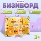 Бизиборд «Ферма» - Фото 1