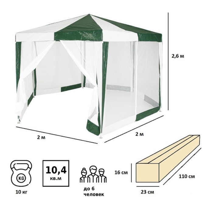 Тент-шатер садовый из полиэтилена №1001 - фото 1884801486