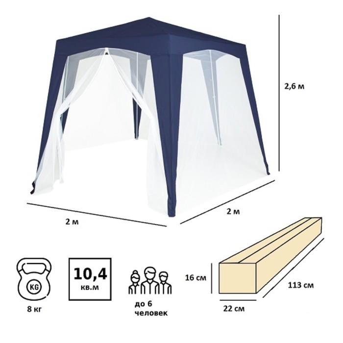 Тент-шатер садовый из полиэстера №61, 260х200х200 см, - фото 1884801499