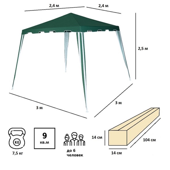 Тент-шатер садовый из полиэстера №18, 250х300х300 см, - фото 1884801509