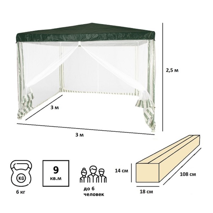 Тент-шатер садовый из полиэтилена №1028,  3х3х2,5 м - фото 1886258665