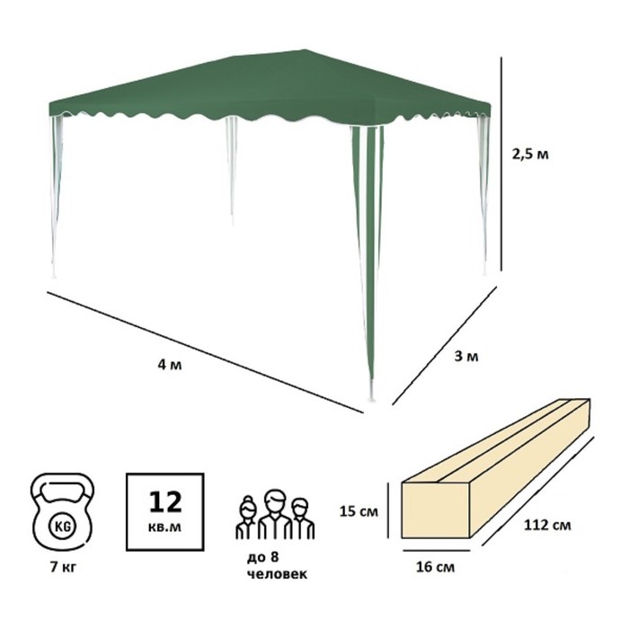 Тент-шатер садовый из полиэстера №29, 250х400х300 см, - фото 1906876584