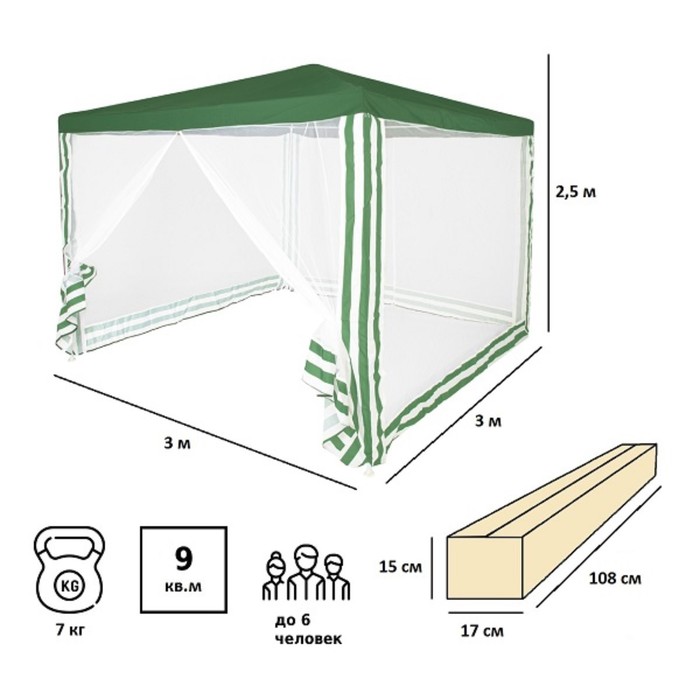 Тент-шатер садовый из полиэстера №1036 - фото 1884801530