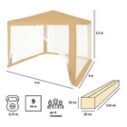 Тент-шатер садовый из полиэстера №1040 - Фото 2