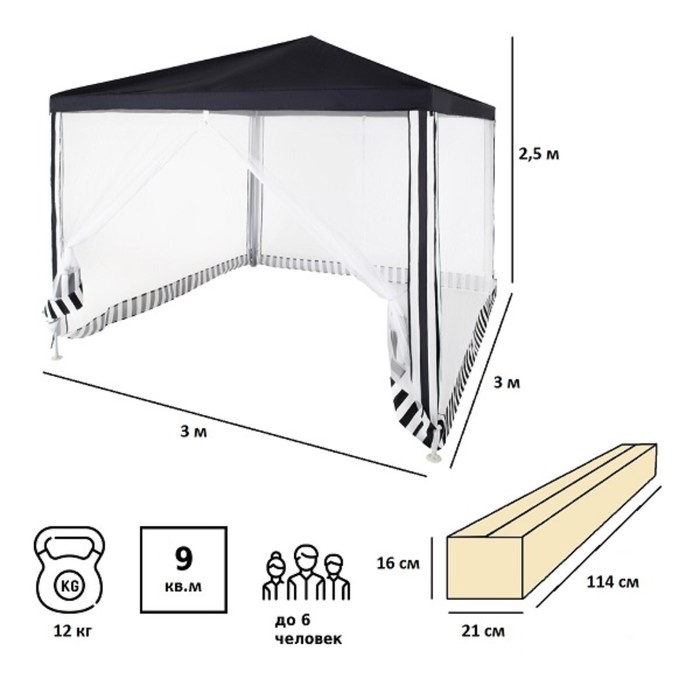 Тент-шатер садовый из полиэстера №86, 250х300х300 см, - фото 1886258704