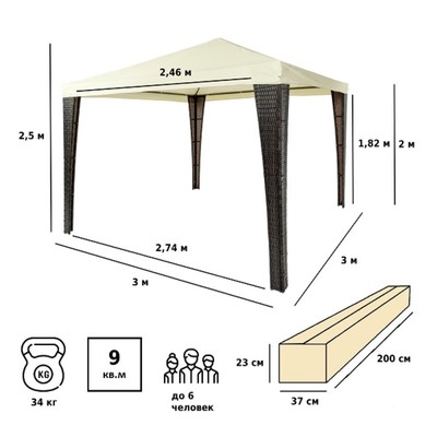 Тент - шатёр садовый, 300×300×250 см, полиротанг