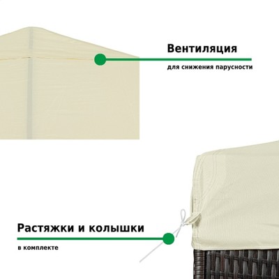Тент - шатёр садовый, 300×300×250 см, полиротанг