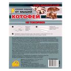 Клеевая ловушка от мышей «Котофей», ловушки-пластины 2 шт. - Фото 2