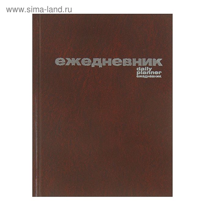 Ежедневник недатированный А6, 128 листов "Коричневый", твердая обложка бумвинил, тиснение - Фото 1