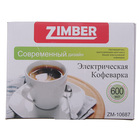 Кофеварка Zimber ZM-10687, 700 Вт, 0.6 л, черный, белый - Фото 6