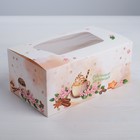Коробка складная «Отличного настроения!», 18 × 7.5 × 10 см - Фото 1