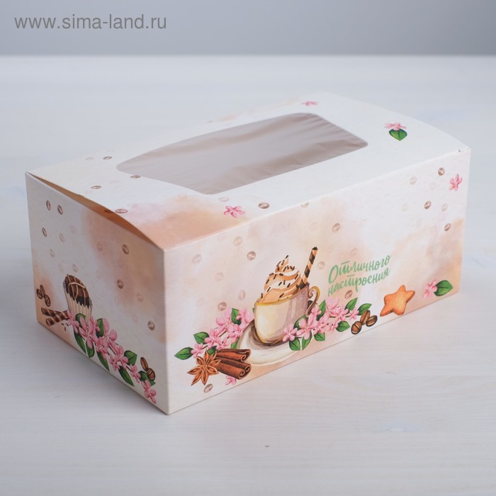 Коробка складная «Отличного настроения!», 18 × 7.5 × 10 см - Фото 1