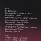 Электровафельница Redmond RSM-M1406, 750 Вт, венские вафли, антипригарное покрытие, серая - Фото 6