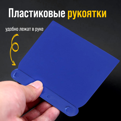Набор шпателей ТУНДРА, «японские», пластиковые, 50-80-100-120 мм, 4 шт.