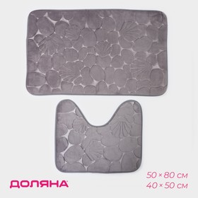 Набор ковриков для ванной и туалета Доляна «Галька, ракушки», 2 шт: 40×50, 50×80 см, цвет серый